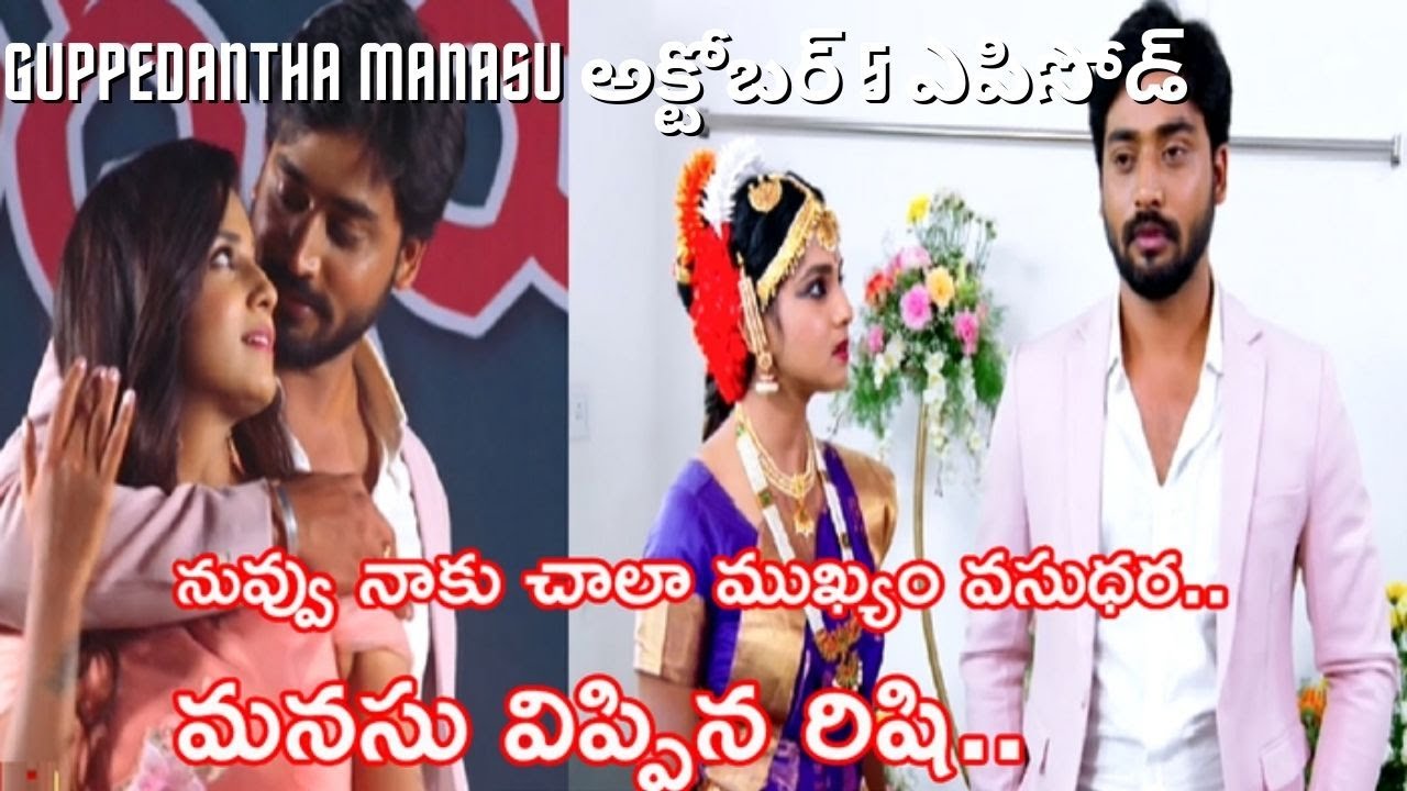 Guppedantha Manasu Today Episode | Guppedantha Manasu Serial Today