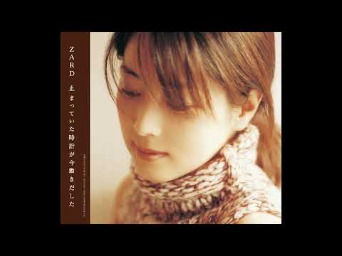 『止まっていた時計が今動き出した』自由気ままに繋げてみた【ZARD】