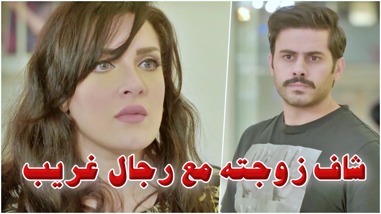 كسرت كلام حماتها وخرجت من البيت بدون اذنها - فلحقها زوجها وشافها مع رجال غريب