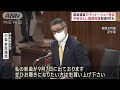 中条きよし議員 国会質疑で「ディナーショー」宣伝(2022年11月15日) - ANNnewsCH