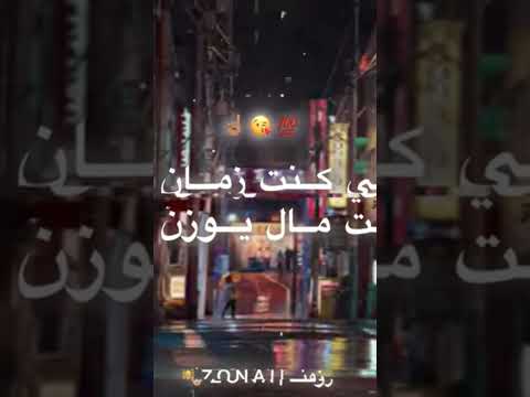 انا شوفت ياما اسمع مني حالات واتس