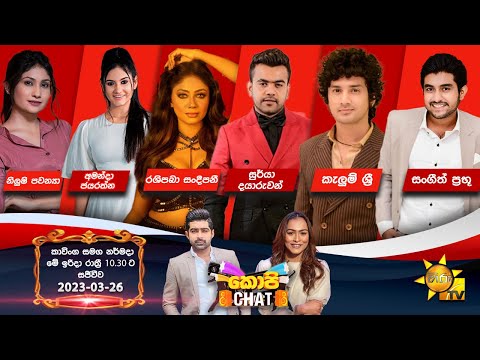 Hiru TV Copy Chat Live | 2023-03-26