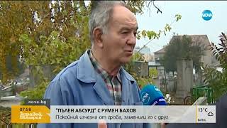 „ПЪЛЕН АБСУРД”: Покойник изчезна от гроба, заменили го с друг