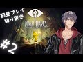 【LiTTLE NIGITMARES】リトルナイトメアを初見プレイ pt 2