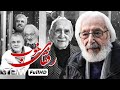 جمشید مشایخی داریوش اسدزاده و محمد کاسبی در فیلم زیبای رفقای خوب 