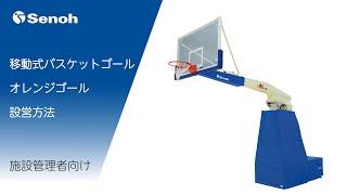 Senoh製　バスケットゴールリング　
2個 バスケットゴール ミニチュアコレクション produced by Senoh