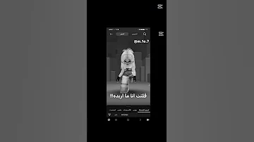 جابولي ماس ولولي قلت انا ماريده 