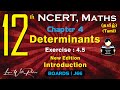 Determinants | Exercise 4.5 | Introduction | Chapter 4 | Class 12 | NCERT | Maths | Tamil