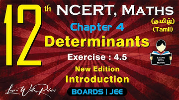 Determinants | Exercise 4.5 | Introduction | Chapter 4 | Class 12 | NCERT | Maths | Tamil