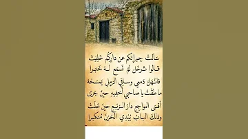 الحنين و الشوق للبيت الأول القديم قرب الجيران و الأحباب الحنين الشوق نوستالجيا Nostalgia Fyp 