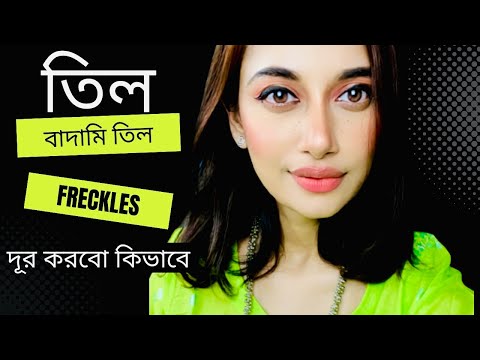 ভিডিও: বাদামী চুল হালকা করার W টি উপায়