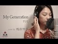 My Generation / YUI【ドラマ 生徒諸君! 主題歌】