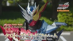Kamen Rider Build Commercials 8 (English Sub)