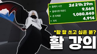 오직 활로만 