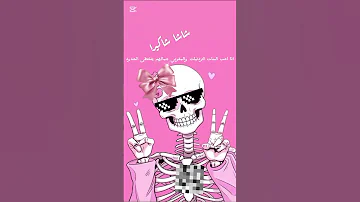شاشا شاكيرا الاغنيه ادمانن Roze اكسبلور اتحاديه الرحمن Blackpink بلاكبينك ملكات الكيبوب احبكم اندومي 
