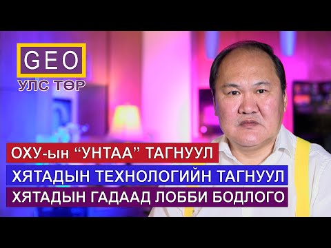 Видео: ОХУ-ын аль хотод Царицынская гудамж байдаг