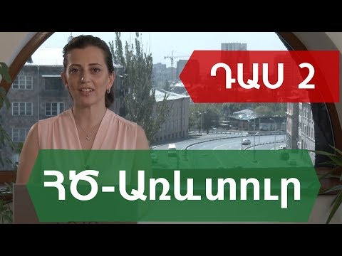 Video: Առաստաղի ճառագայթ ինտերիերի դիզայնում