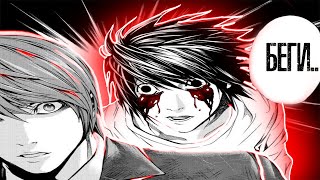 l Теории и факты l ЭЛ - САМЫЙ ОТБИТЫЙ ПЕРСОНАЖ? l Death note l