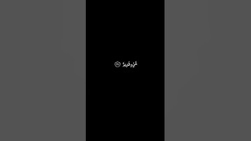 #القران_الكريم #سورة_آل_عمران #ياسرالدوسري #كرومات الآيات 29 _ 30