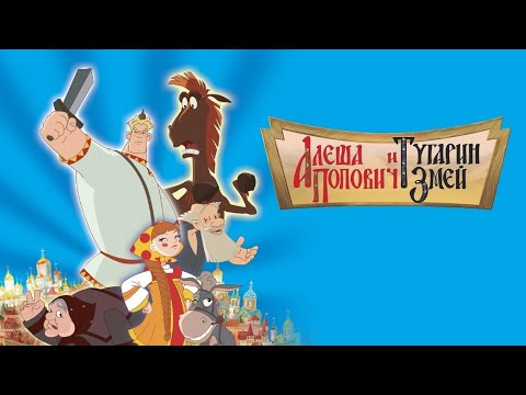 Песня коня Юлия (OST Алёша Попович и Тугарин змей.) (музыка Валентина Васенкова.) от Даниила.)