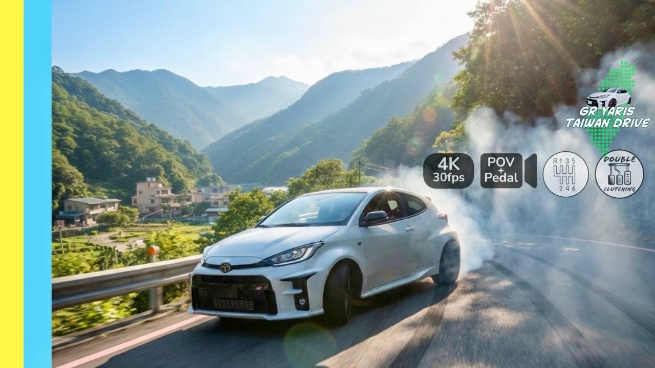 【POV】GR Yaris 手排山路操駕：流暢換檔技巧與跟趾補油教學 | 療癒引擎聲 ASMR