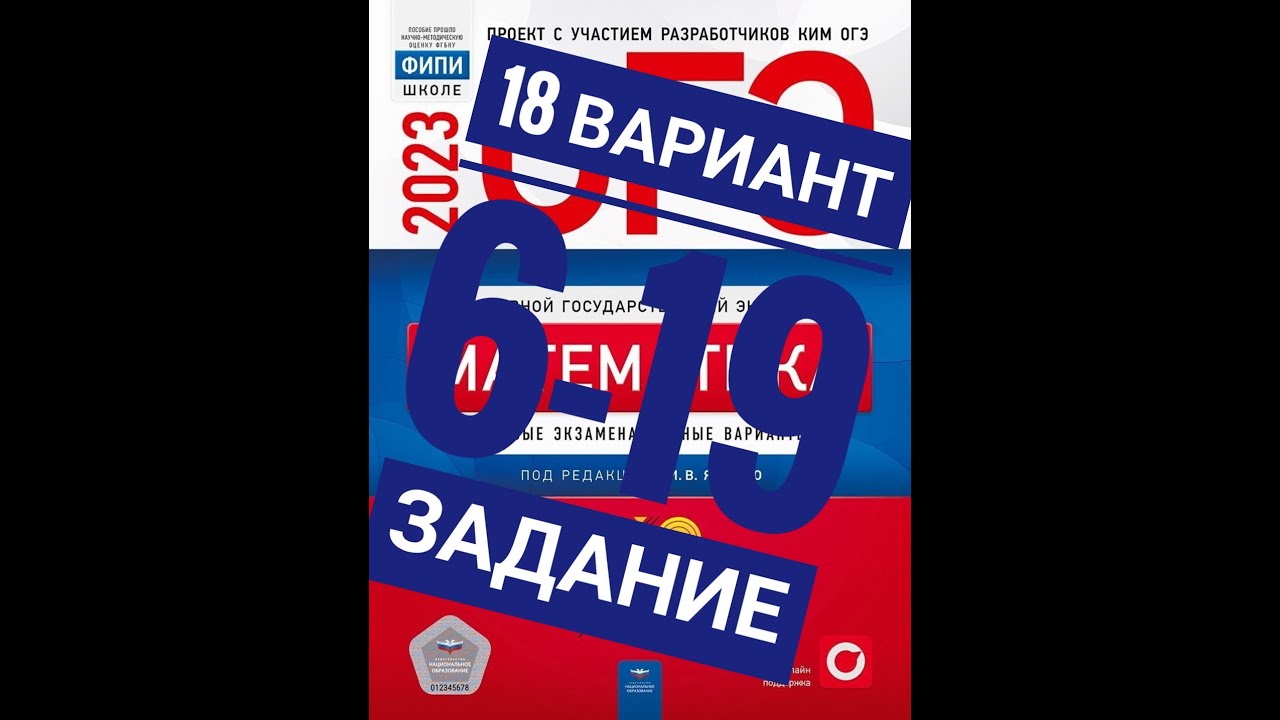 Змейка прогрессия огэ. Змейка огэ математика. задание со змейкой огэ. 14 задание огэ по математике змейка.