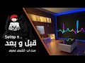 ست اب خشبي عصري ست اب خشبي عصري