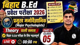 Bihar BEd Entrance Exam 2026 Preparation | प्रमुख मनोवैज्ञानिक | Bihar Bed Teaching Aptitude Class