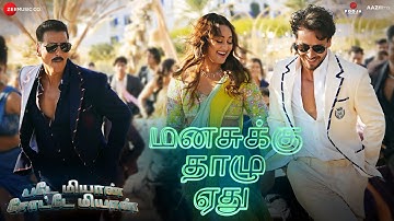 மனசுக்கு தாழு ஏது Mast Malang Jhoom | Bade Miyan Chote Miyan |Akshay,Tiger,Sonakshi |Vishal Mishra