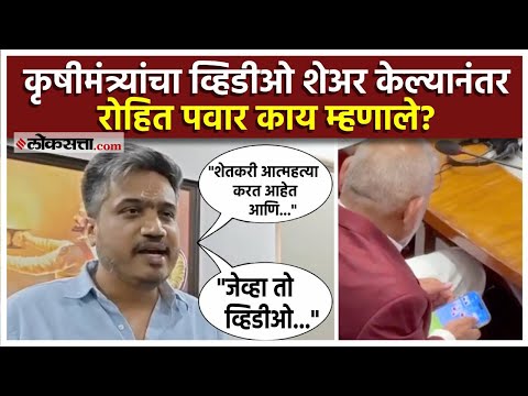 Rohit Pawar: "विधीमंडळाची चेष्टा केली..."; माणिकराव कोकाटेंवर रोहित पवारांची टीका