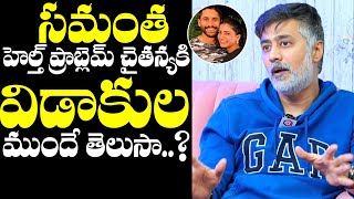 Rahul Ravindran About Samantha Disease Before Divorce | Rahul Ravindran Interview | NewsQube