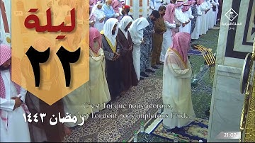 صلاة التهجد ليلة 22 رمضان من الحرم النبوي - خالد المهنا -  سورة النور كاملة