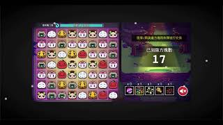 【因雄崛起】消消樂小遊戲教學影片 screenshot 1