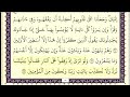 صلاح الهاشم سورة الانعام كاملة ومكتوبة HD صلاح الهاشم سورة الانعام كاملة ومكتوبة HD