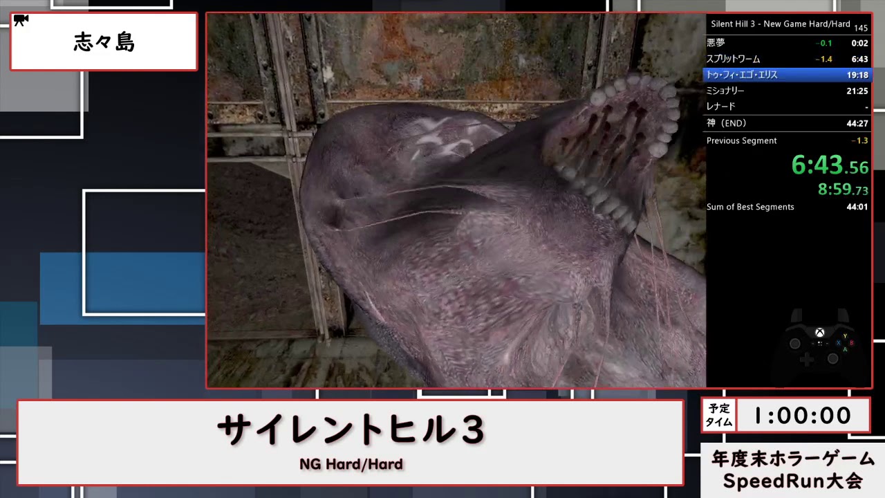 年度末ホラーゲームSpeedrun大会 - サイレントヒル3