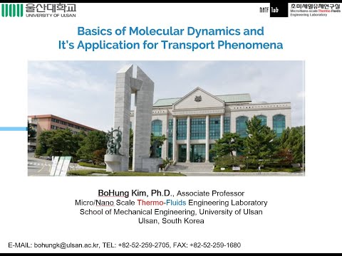 온라인 세미나, 분자동역학 기초와 수송현상응용 Basics of Molecular Dynamics and It’s Application for Transport Phenomena