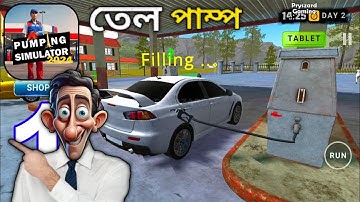 Pumping Simulator 2024 Android  Android Gameplay