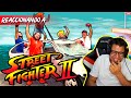 Fedelobo Reacciona a Street Fighter II en la Vida Real