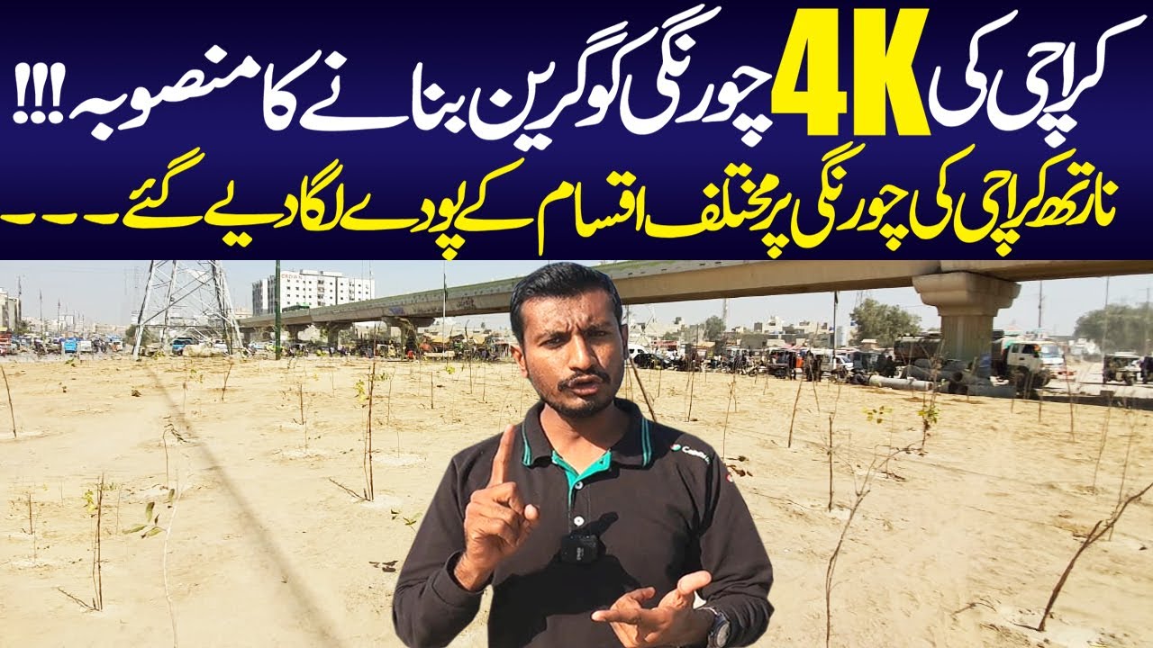 Karachi 4K Chowrangi Plantation Started Green 4K Chowrangi Project karachi-4k-chowrangi-plantation-started-green-4k-chowrangi-project