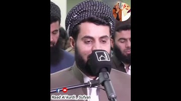 سورة الرعد بصوت القارئ الشيخ رعد بن محمد الکردى_ Raad Al kurdi Whatsapp status