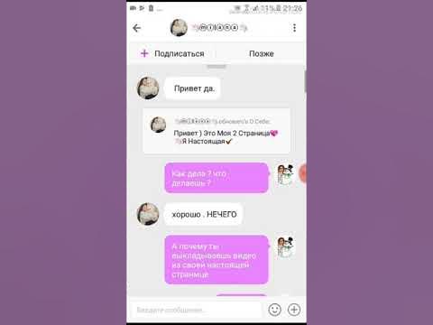 ПЕРЕПИСКА С НАСТОЯЩЕЙ МИЛАНОЙ НЕКРАСОВОЙ!!! Спалила её номер - YouTube