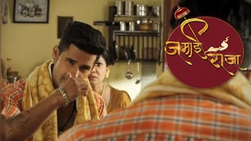 Jamai Raja New Promo Out | Post Leap