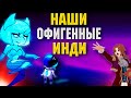 В ПОИСКАХ: Наши крутые игры!