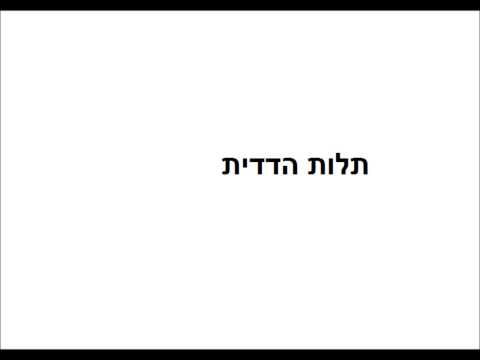 וִידֵאוֹ: מהי מינוח קרבה בסוציולוגיה?