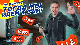 Учимся искать причины плохого реза лазерного станка