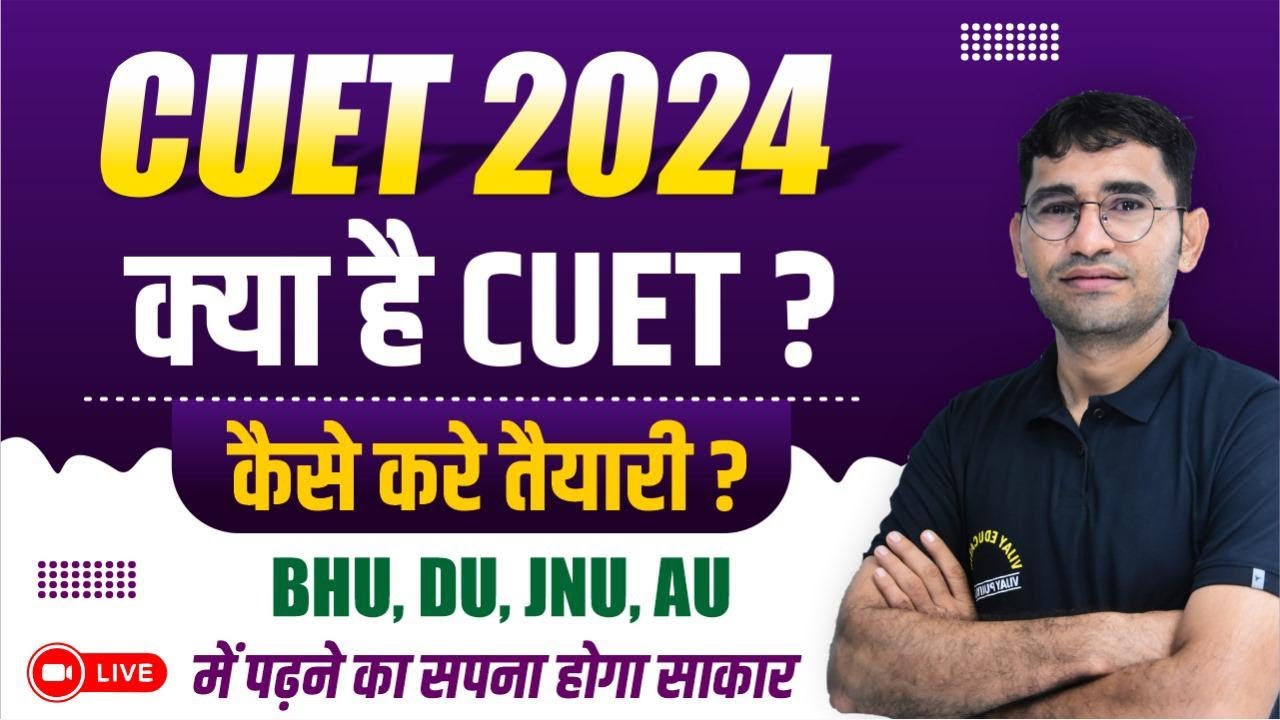 CUET 2024 APPLICATION FORM DATE ? CUET SYLLABUS & PAPER PATTERN