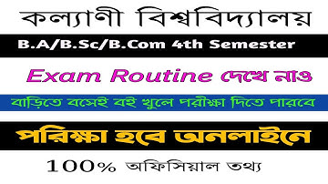 Kalyani University B.A/B.Sc/B.Com 4th Semester Exam Routine 2020 | OBE Mode Exam | Online Exam