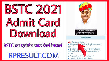 BSTC Admit Card 2021 Kaise Download Kare | BSTC Admit Card Download | BSTC Admit Card Kaise Nikale