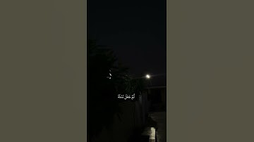 {الَّذِي أَحْسَنَ كُلَّ شَيْءٍ خَلَقَهُ ۖ } [السجدة : 7] القارئ عبدالرحمن مسعد