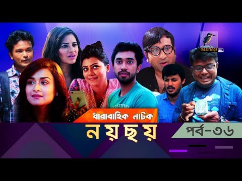 bangla-new-natok-|-noy-choy-|-ep-36-|-irfan-sajjad,-jovan,-ishika,-tasnuva,-nadia-|-maasranga-tv